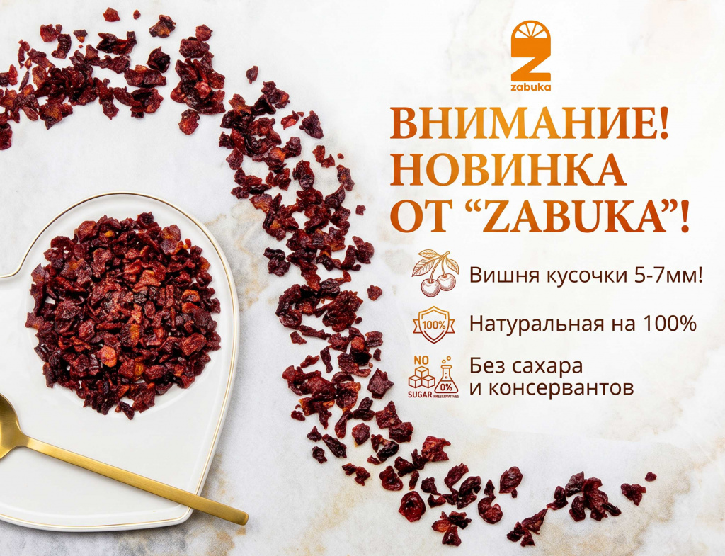 Вишня 5-7 мм (сжат).jpg Вишня 5-7 мм (сжат).jpg