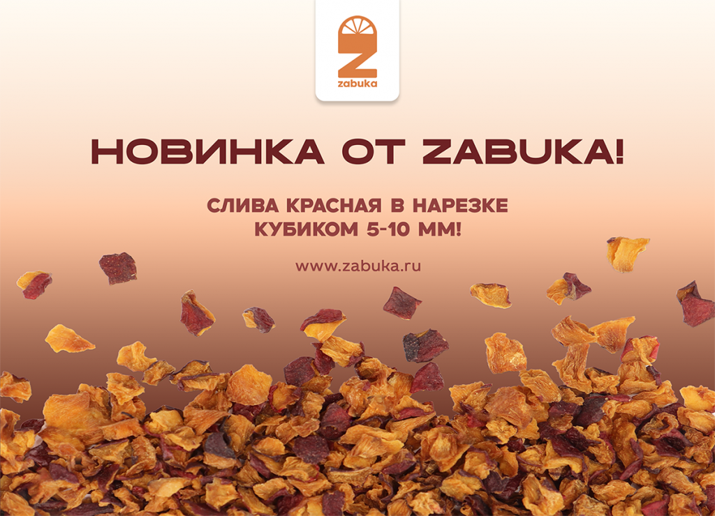 Баннер слива красная.png Баннер слива красная.png
