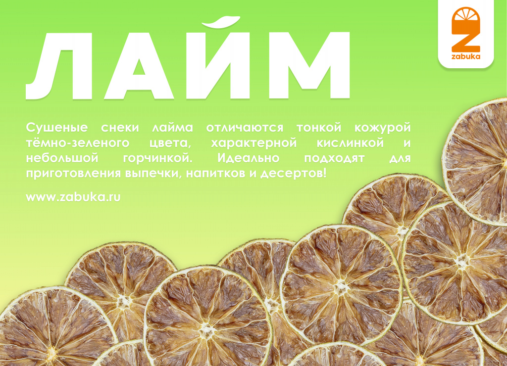 лайм баннер копия.jpg