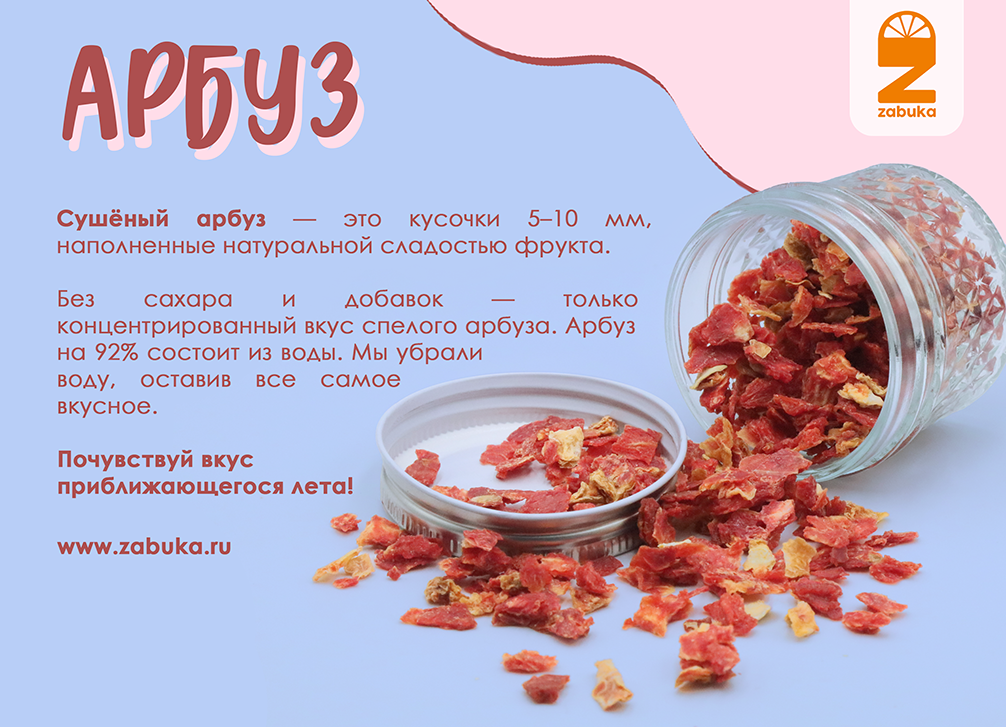 баннер арбуз сжатый.png