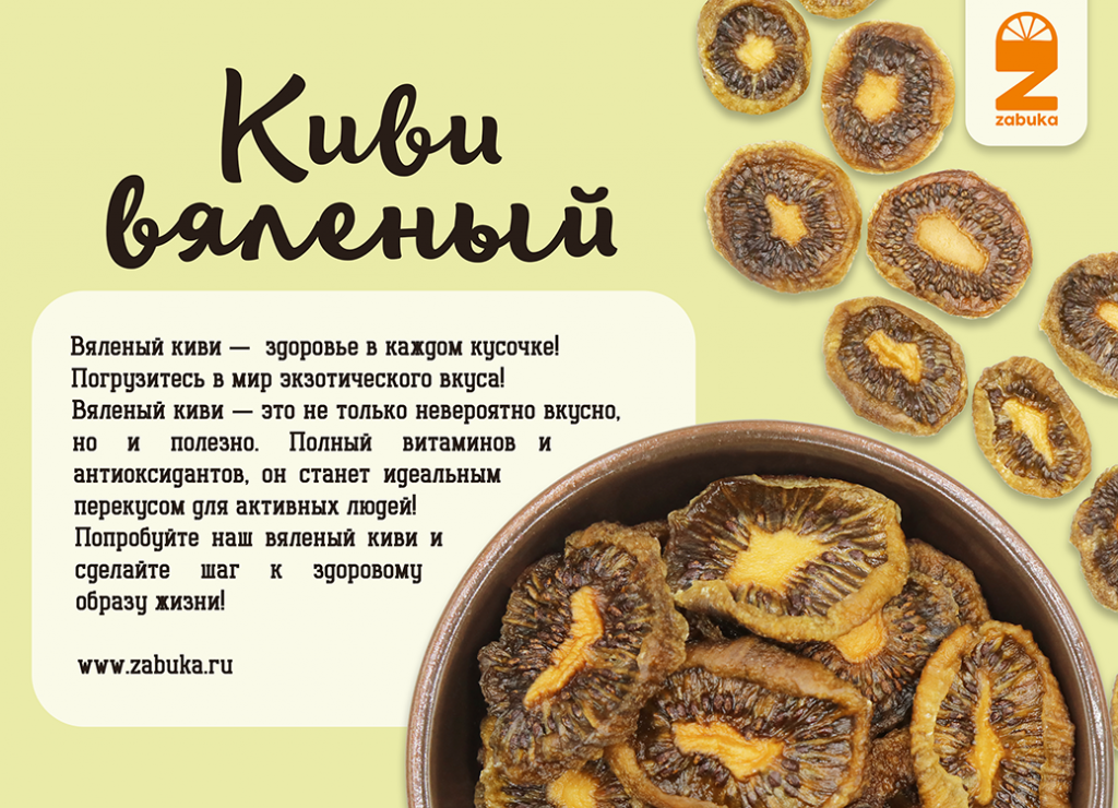 баннер киви сжатый.png