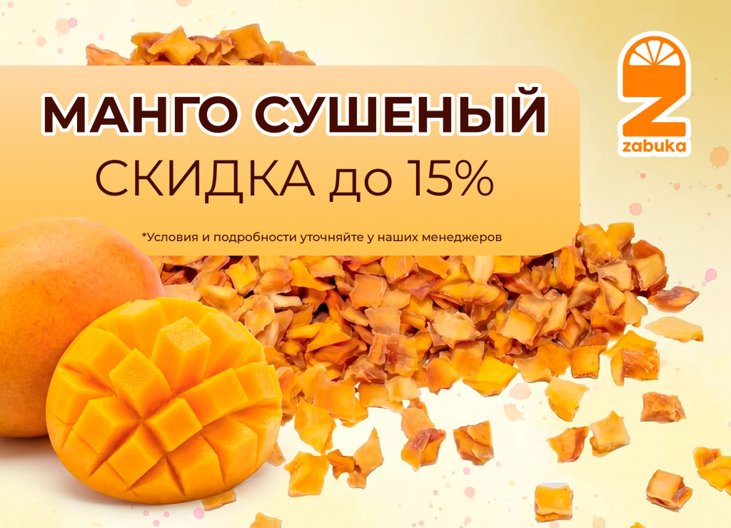 Zabuka. Манго сушеный сжат.jpg Zabuka. Манго сушеный сжат.jpg