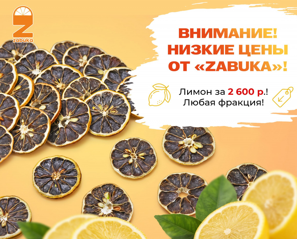 Лимон 2 (сжат).jpg Лимон 2 (сжат).jpg